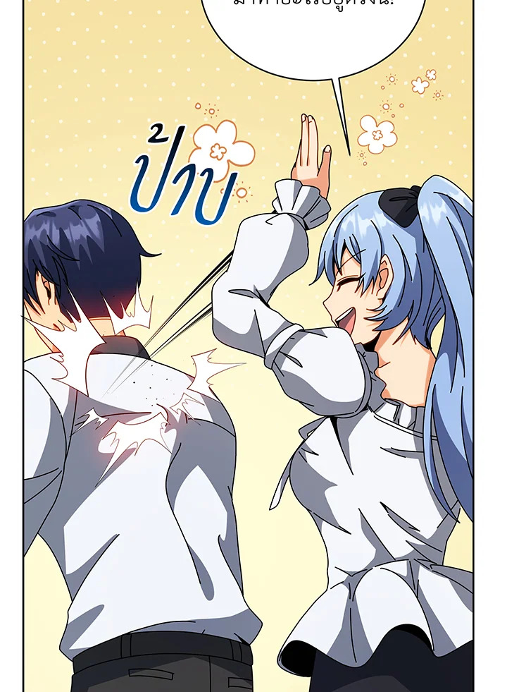 Necromancer Academy’s Genius Summoner ตอนที่ 101 page 17