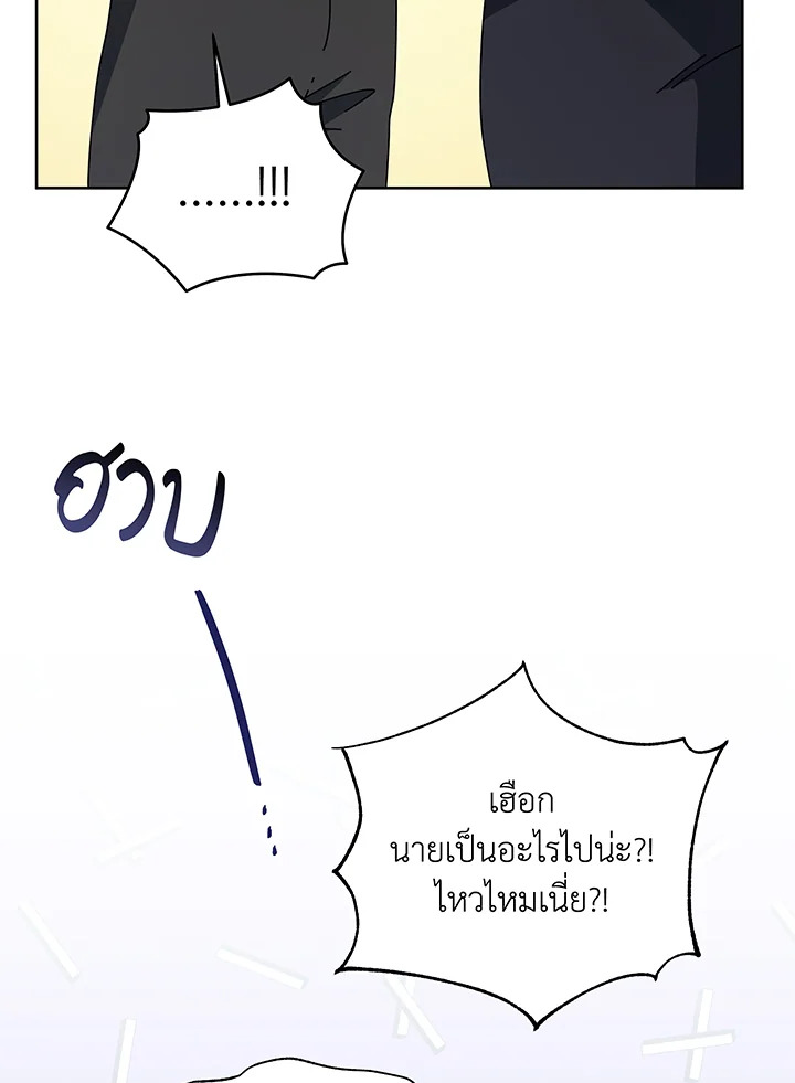 Necromancer Academy’s Genius Summoner ตอนที่ 101 page 18