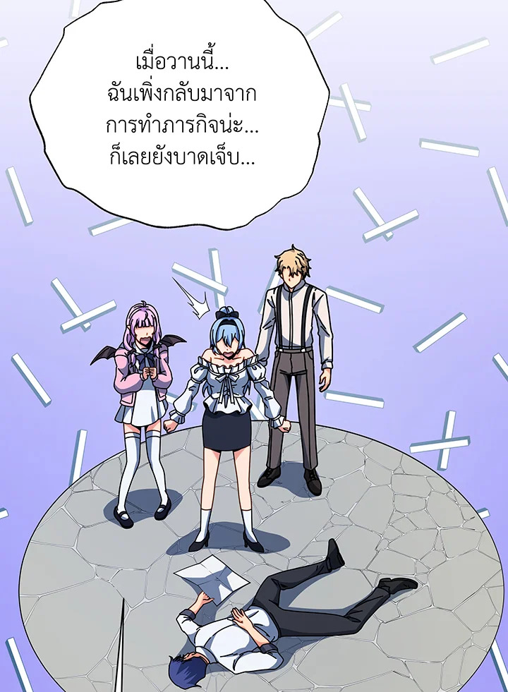 Necromancer Academy’s Genius Summoner ตอนที่ 101 page 19