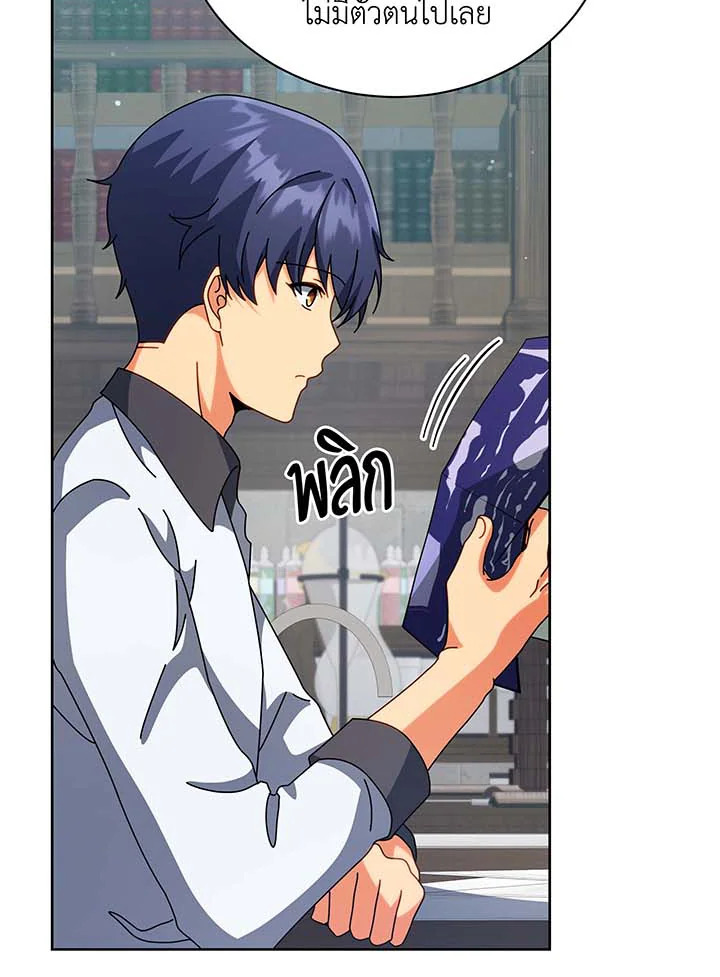 Necromancer Academy’s Genius Summoner ตอนที่ 101 page 28