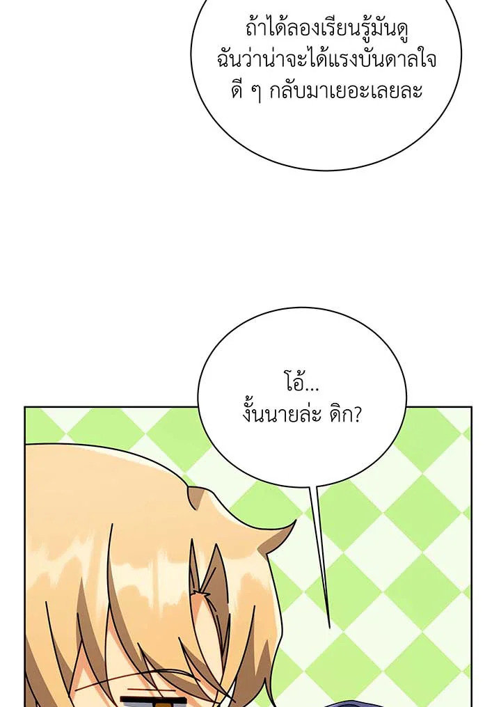 Necromancer Academy’s Genius Summoner ตอนที่ 101 page 35