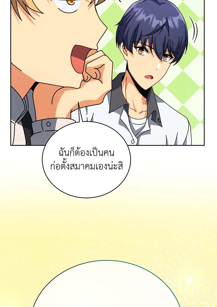 Necromancer Academy’s Genius Summoner ตอนที่ 101 page 36