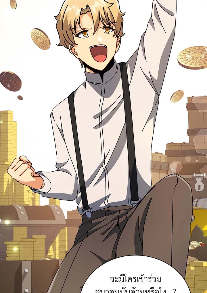 Necromancer Academy’s Genius Summoner ตอนที่ 101 page 38