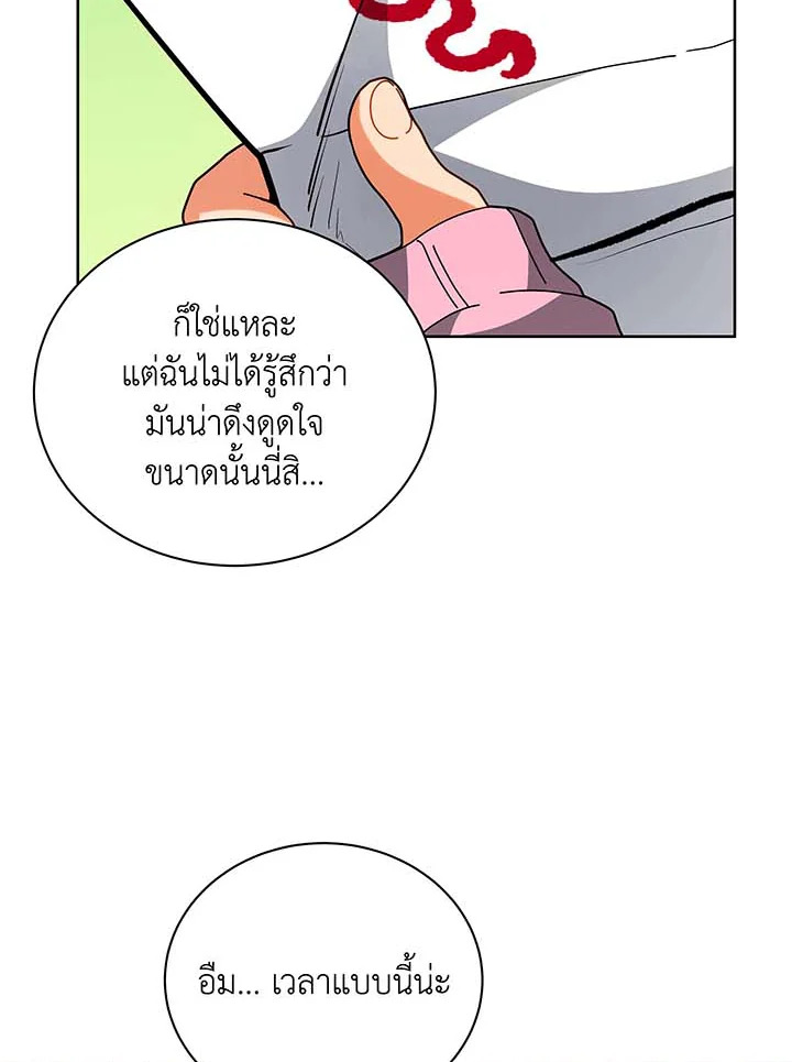 Necromancer Academy’s Genius Summoner ตอนที่ 101 page 50