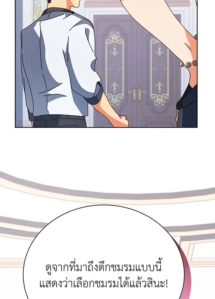 Necromancer Academy’s Genius Summoner ตอนที่ 101 page 55