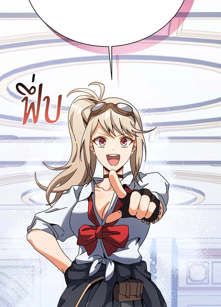 Necromancer Academy’s Genius Summoner ตอนที่ 101 page 56