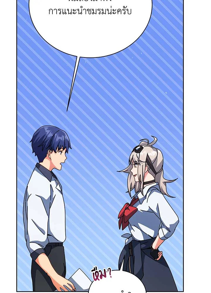 Necromancer Academy’s Genius Summoner ตอนที่ 101 page 59