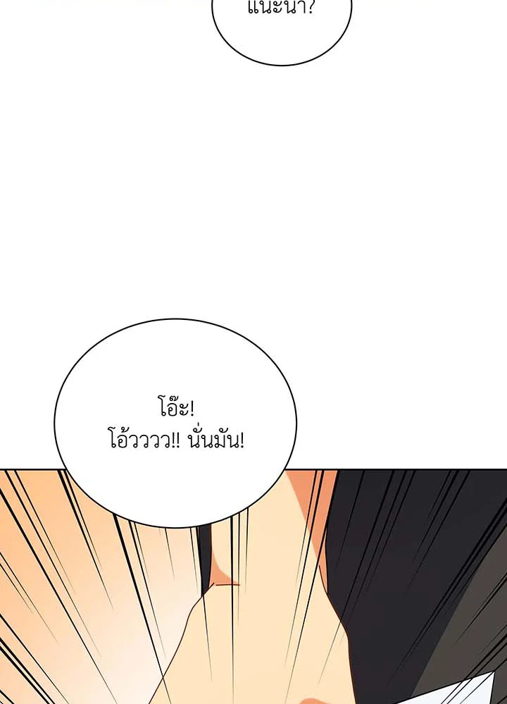 Necromancer Academy’s Genius Summoner ตอนที่ 101 page 60