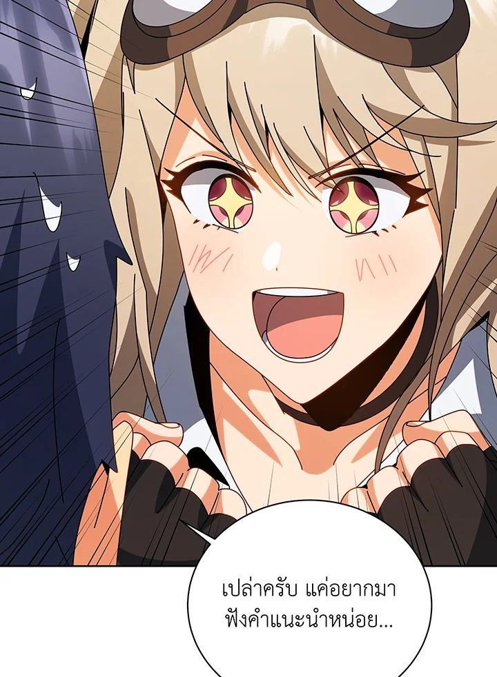 Necromancer Academy’s Genius Summoner ตอนที่ 101 page 63