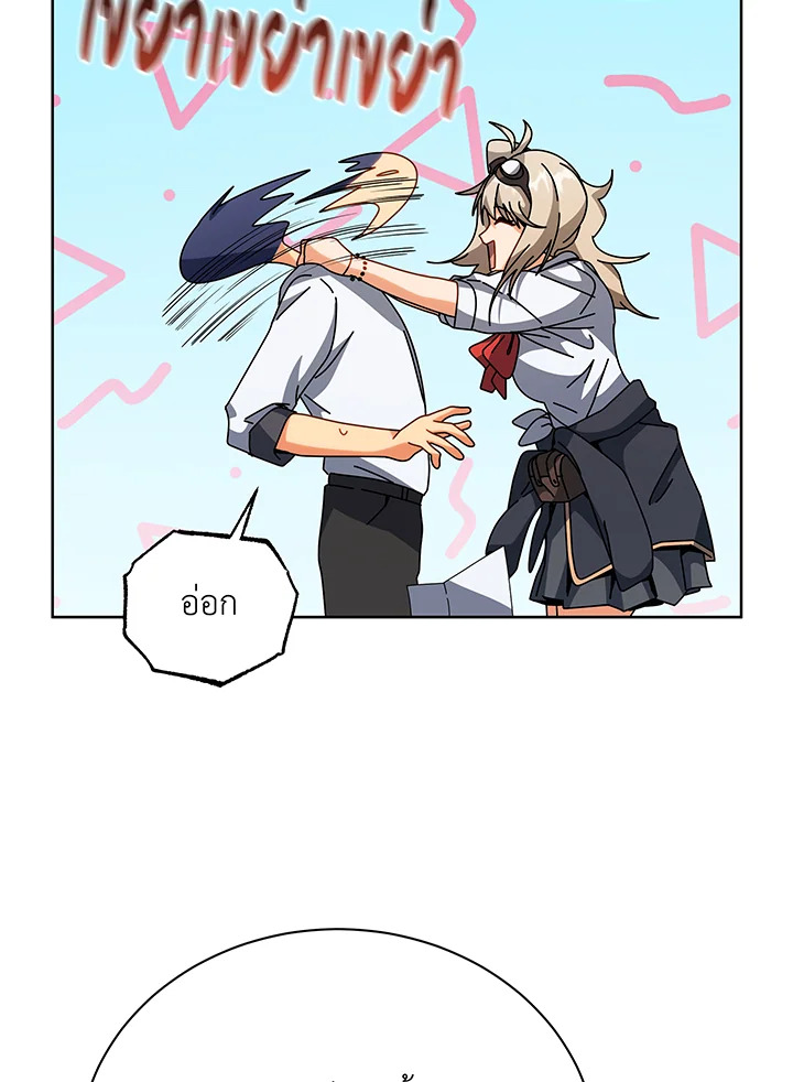 Necromancer Academy’s Genius Summoner ตอนที่ 101 page 65