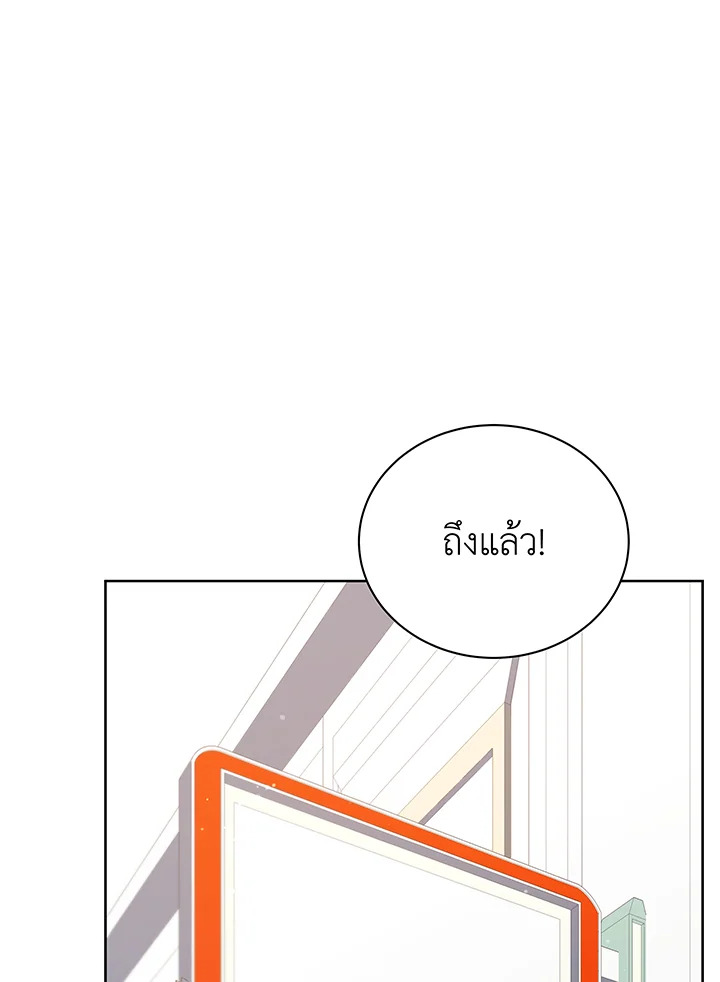 Necromancer Academy’s Genius Summoner ตอนที่ 101 page 69