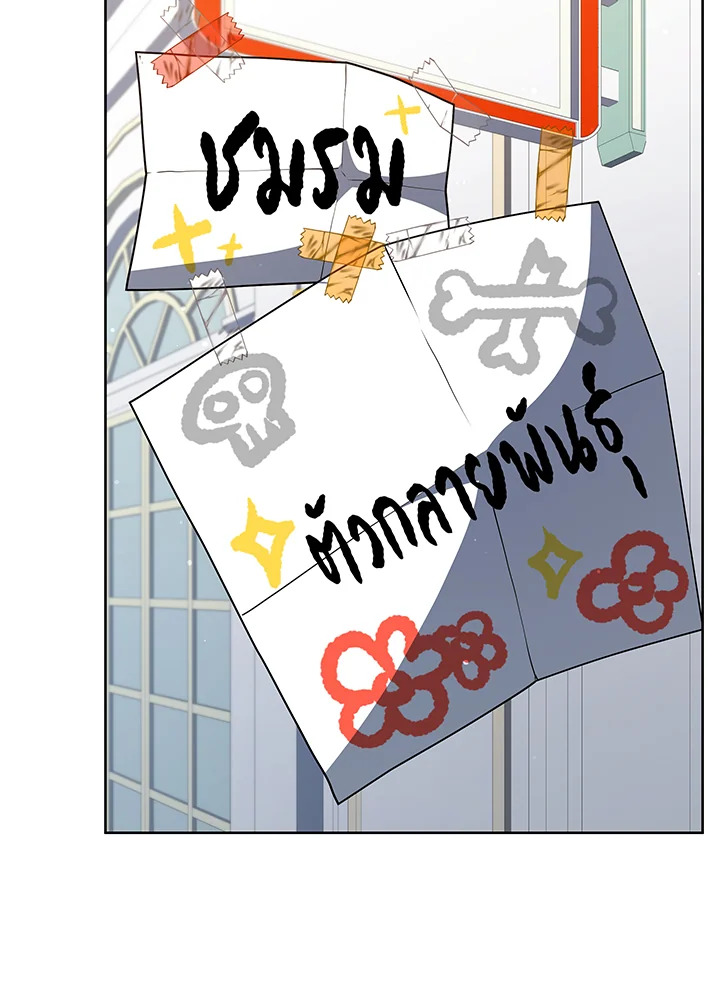 Necromancer Academy’s Genius Summoner ตอนที่ 101 page 70