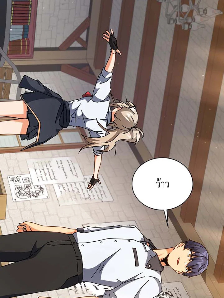 Necromancer Academy’s Genius Summoner ตอนที่ 101 page 72