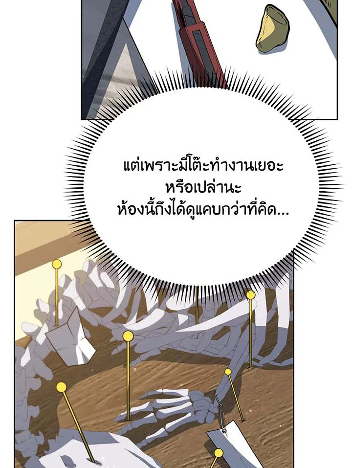 Necromancer Academy’s Genius Summoner ตอนที่ 101 page 75