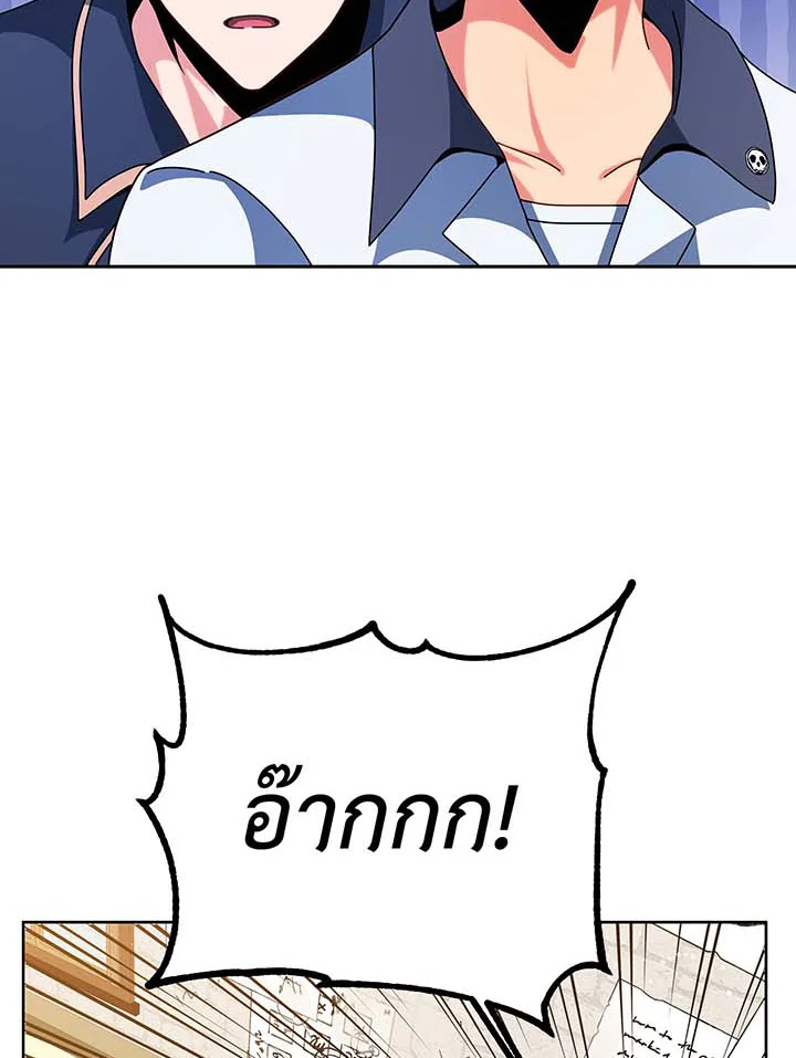 Necromancer Academy’s Genius Summoner ตอนที่ 101 page 78