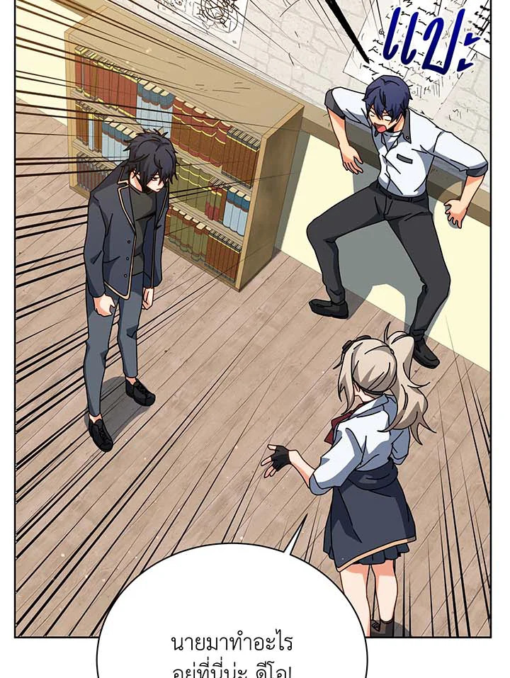 Necromancer Academy’s Genius Summoner ตอนที่ 101 page 79