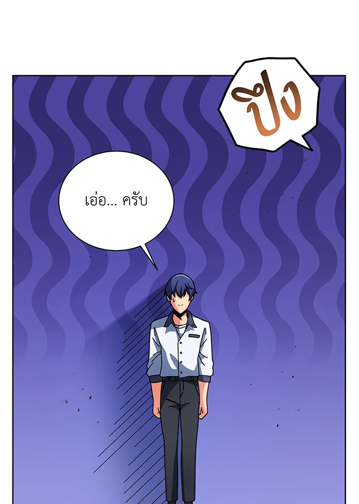 Necromancer Academy’s Genius Summoner ตอนที่ 101 page 83