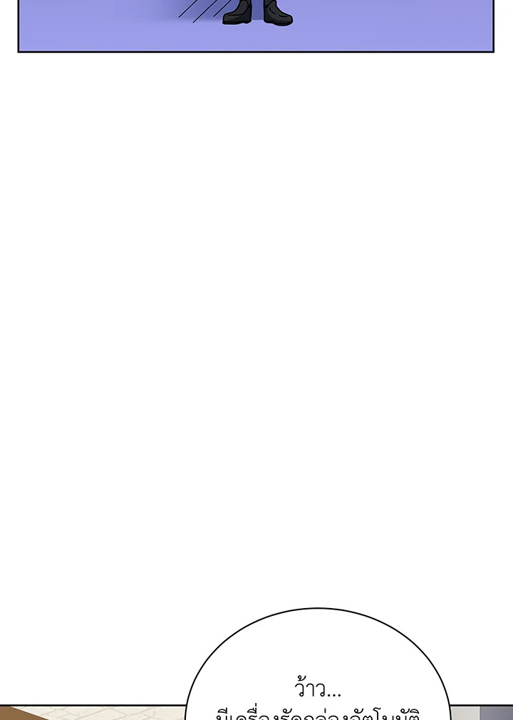 Necromancer Academy’s Genius Summoner ตอนที่ 101 page 84