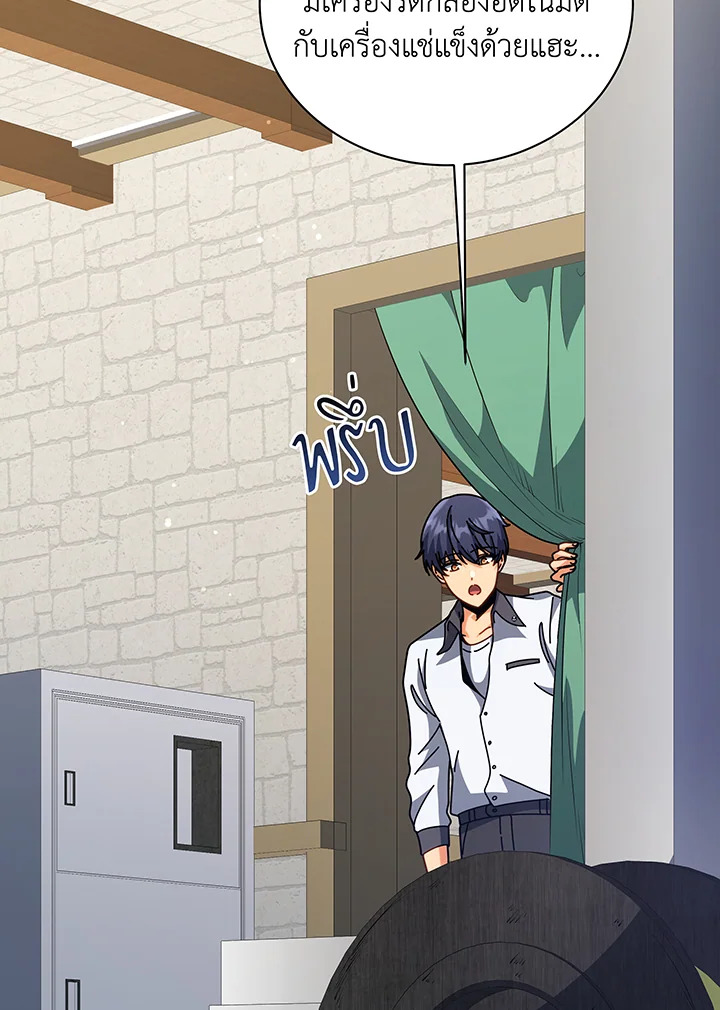 Necromancer Academy’s Genius Summoner ตอนที่ 101 page 85