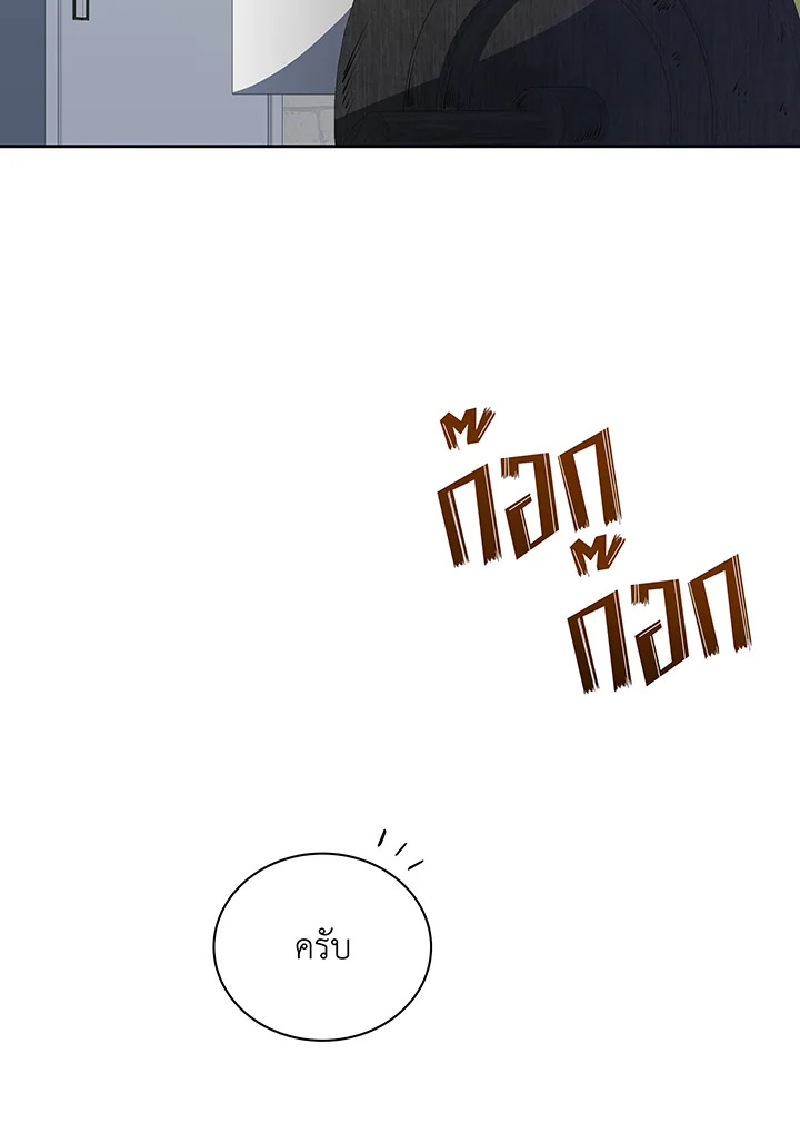 Necromancer Academy’s Genius Summoner ตอนที่ 101 page 86