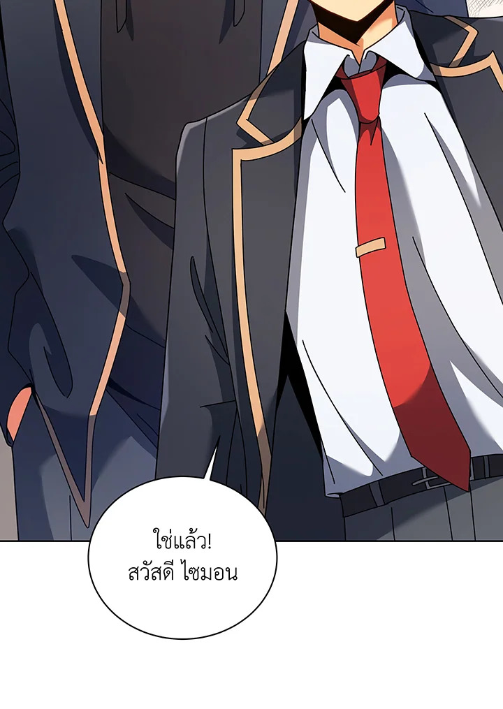 Necromancer Academy’s Genius Summoner ตอนที่ 101 page 90