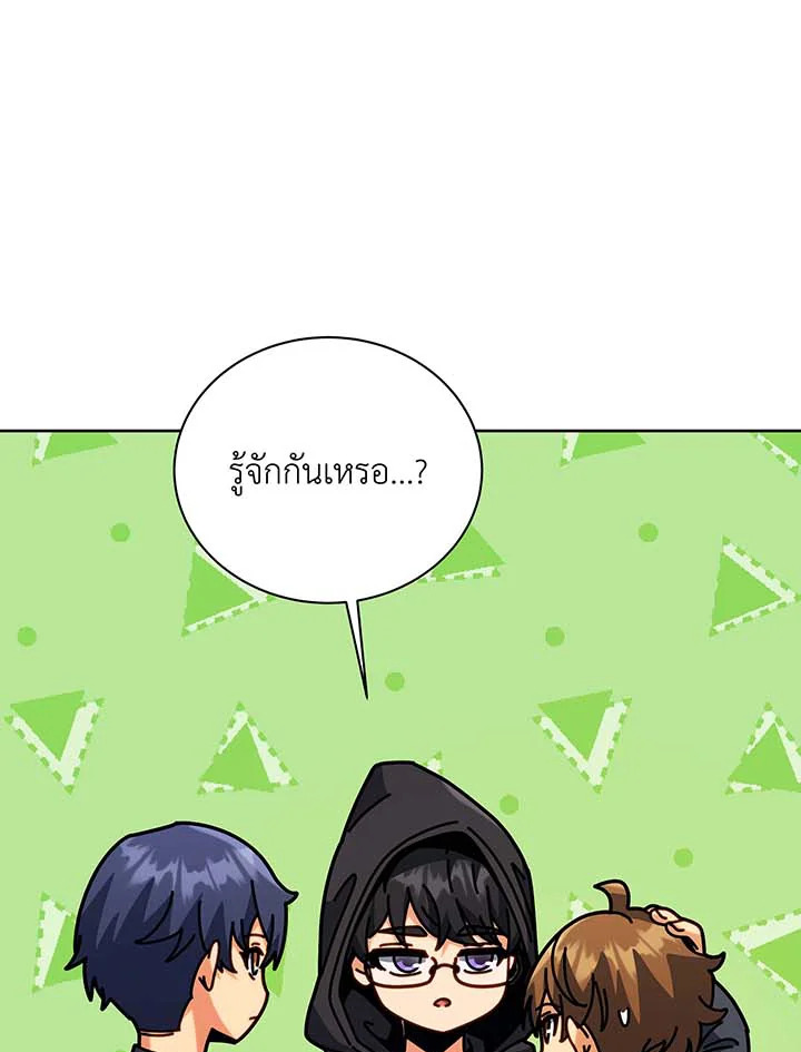 Necromancer Academy’s Genius Summoner ตอนที่ 101 page 91