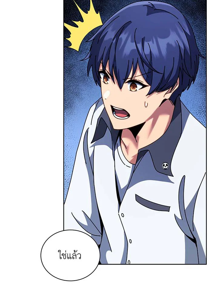 Necromancer Academy’s Genius Summoner ตอนที่ 101 page 105