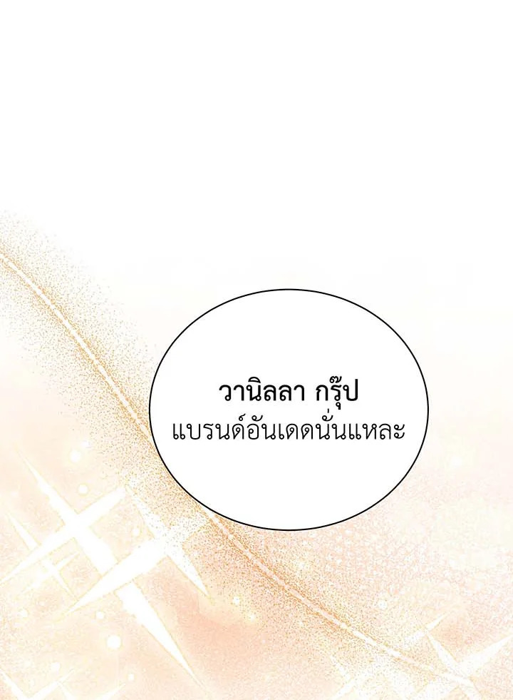 Necromancer Academy’s Genius Summoner ตอนที่ 101 page 106