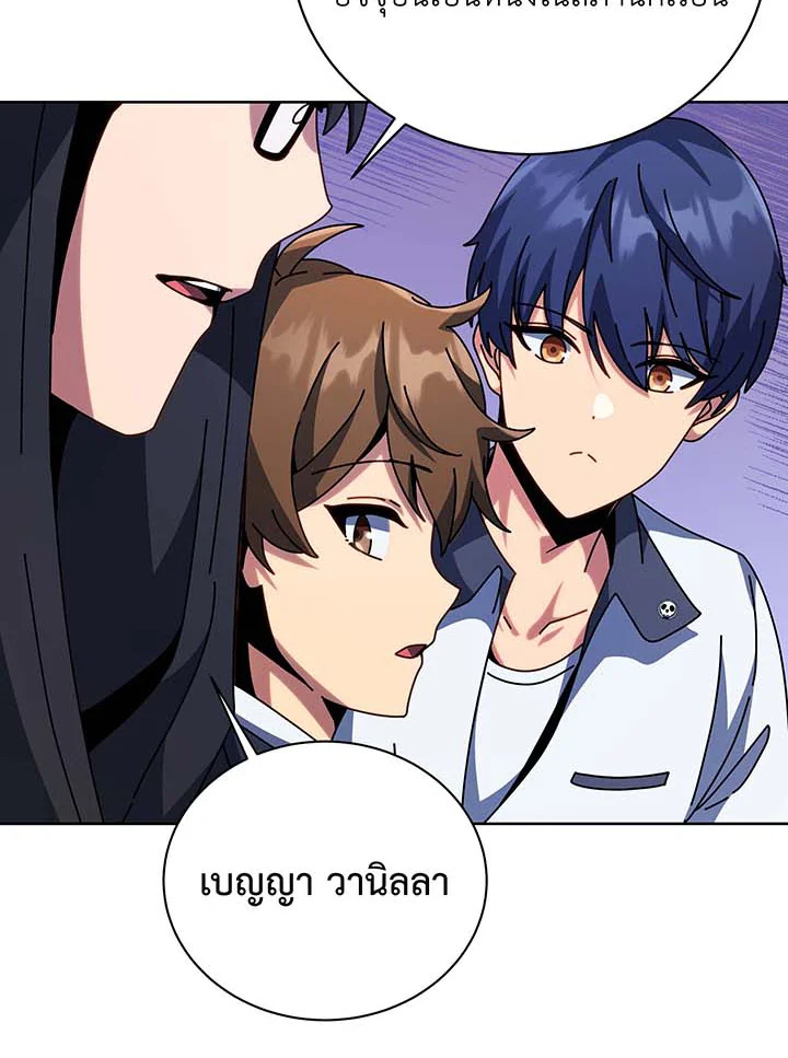 Necromancer Academy’s Genius Summoner ตอนที่ 102 page 2