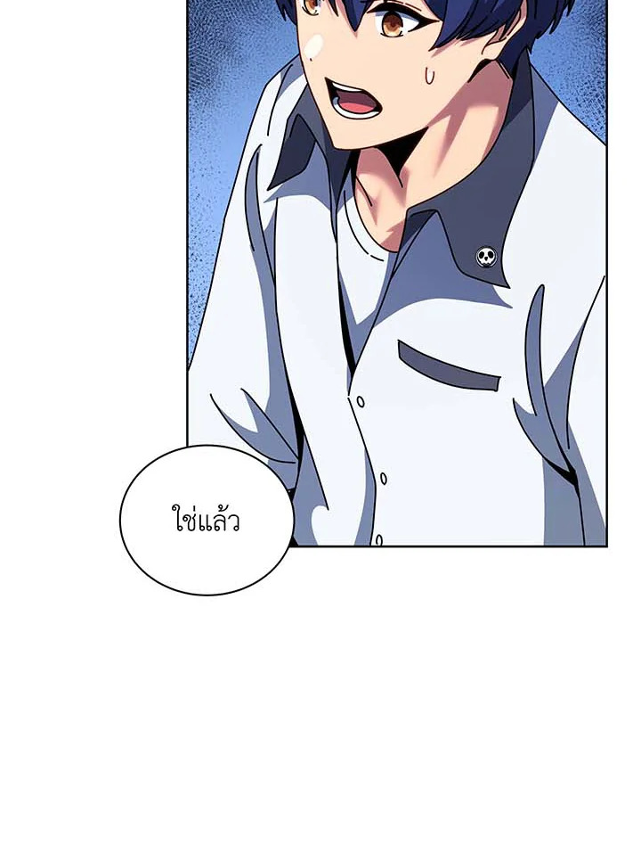 Necromancer Academy’s Genius Summoner ตอนที่ 102 page 4