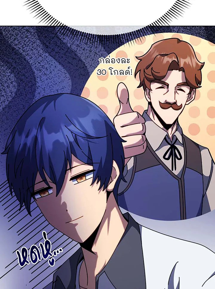 Necromancer Academy’s Genius Summoner ตอนที่ 102 page 11