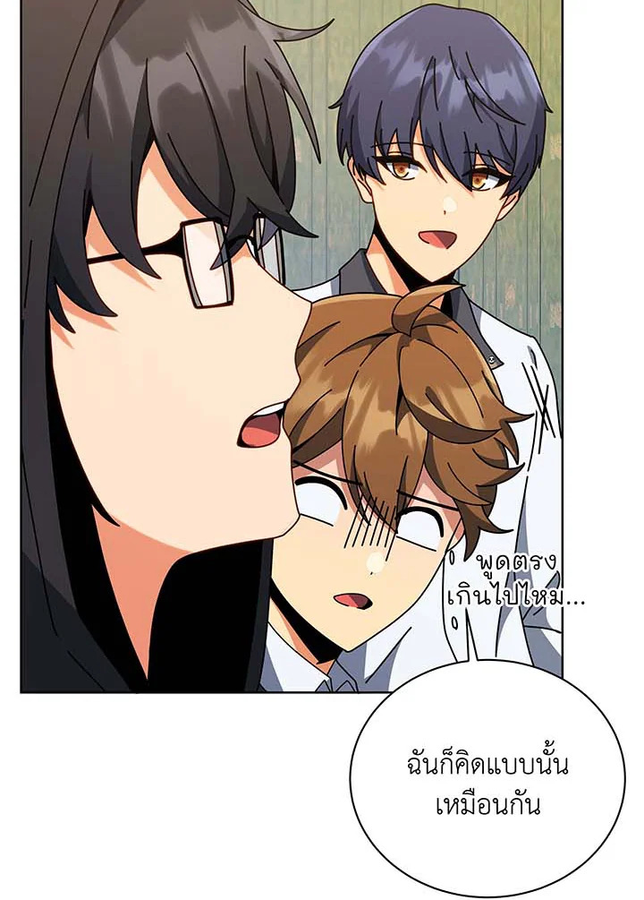 Necromancer Academy’s Genius Summoner ตอนที่ 102 page 14