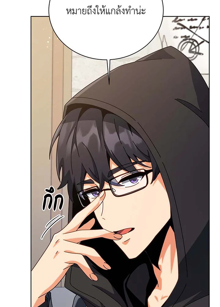 Necromancer Academy’s Genius Summoner ตอนที่ 102 page 18