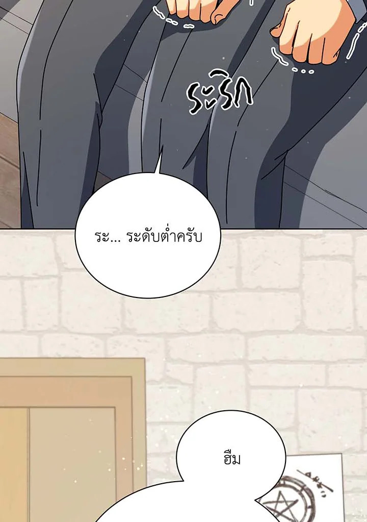 Necromancer Academy’s Genius Summoner ตอนที่ 102 page 24