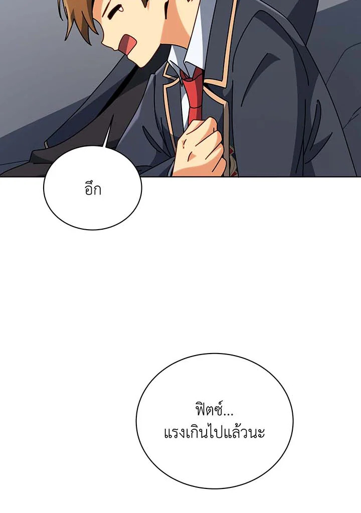 Necromancer Academy’s Genius Summoner ตอนที่ 102 page 26