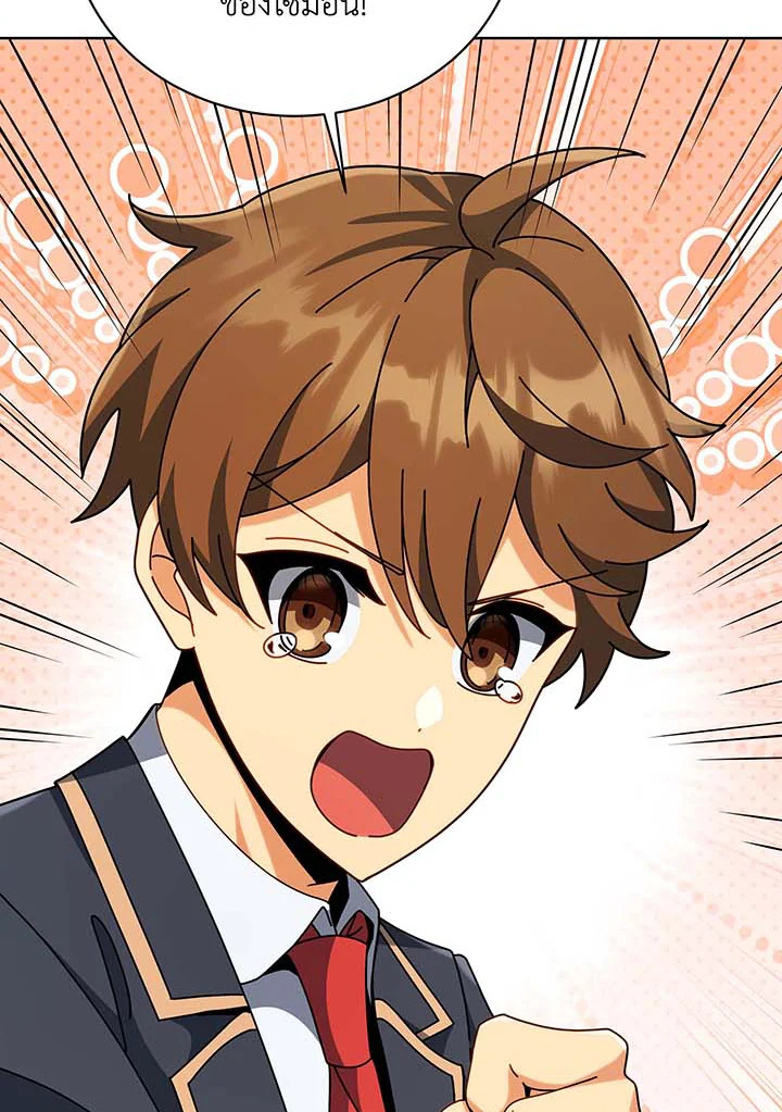 Necromancer Academy’s Genius Summoner ตอนที่ 102 page 29