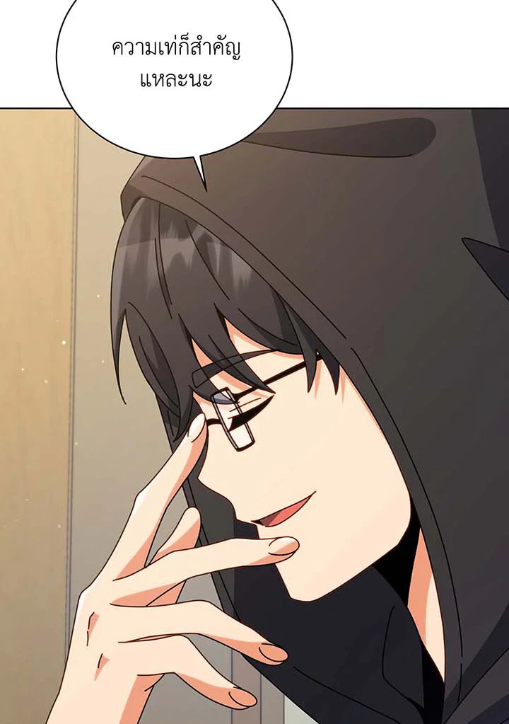 Necromancer Academy’s Genius Summoner ตอนที่ 102 page 31