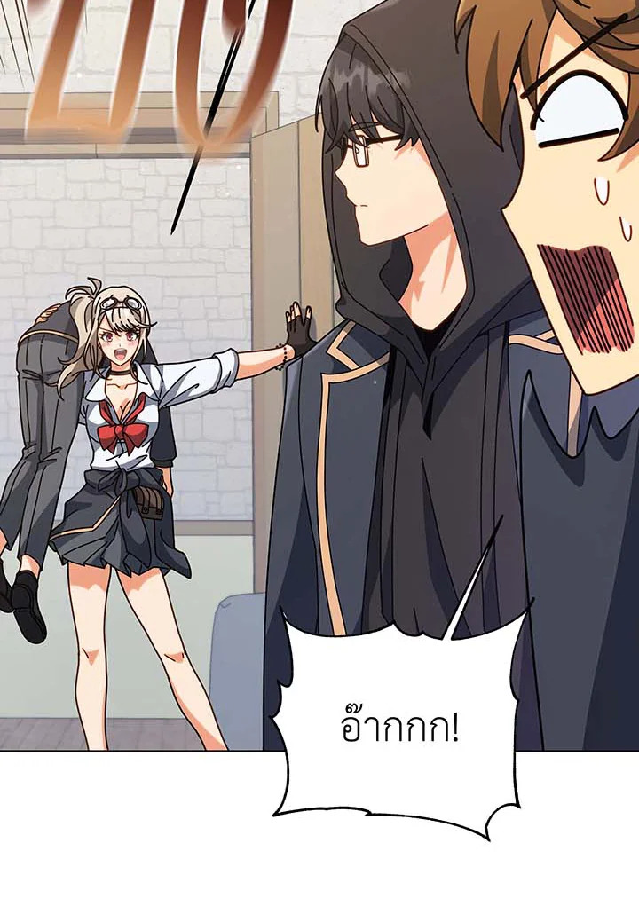 Necromancer Academy’s Genius Summoner ตอนที่ 102 page 33