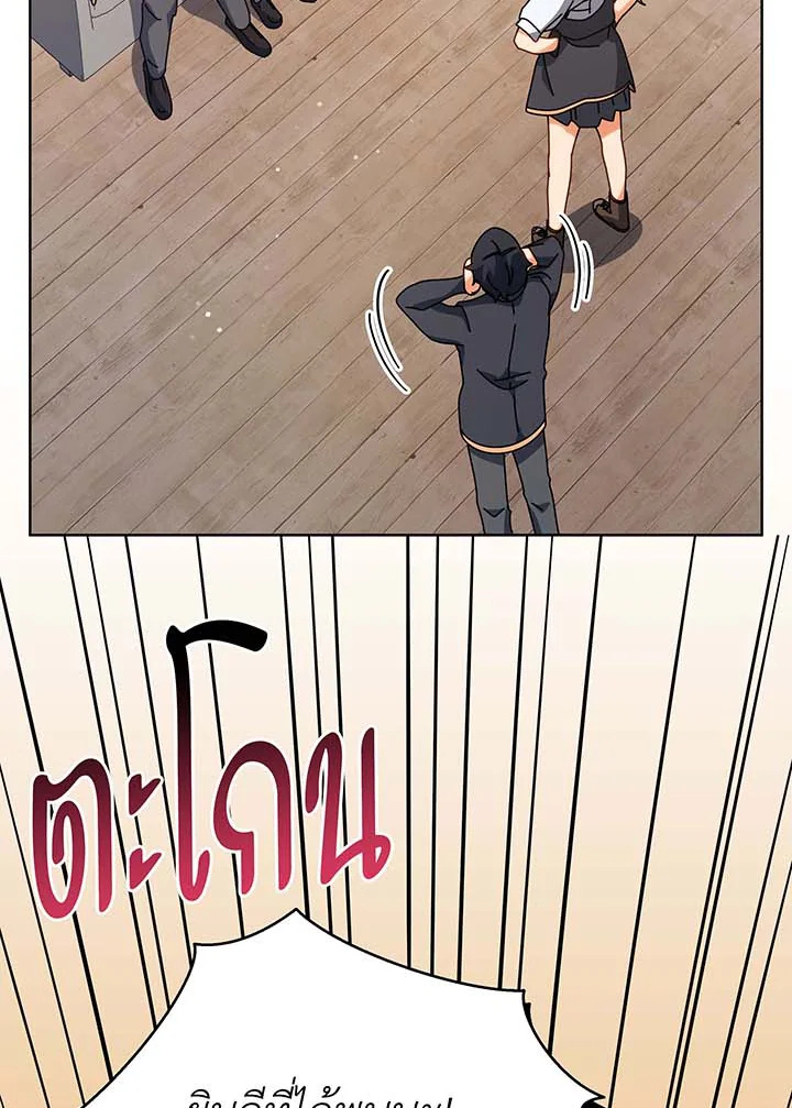 Necromancer Academy’s Genius Summoner ตอนที่ 102 page 35