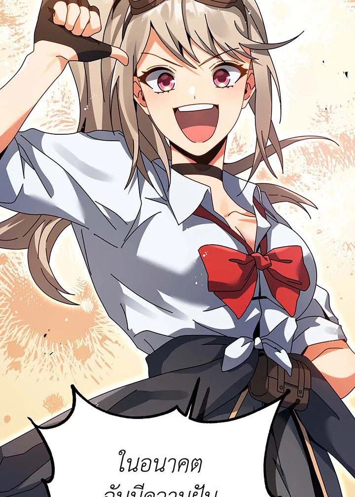 Necromancer Academy’s Genius Summoner ตอนที่ 102 page 37