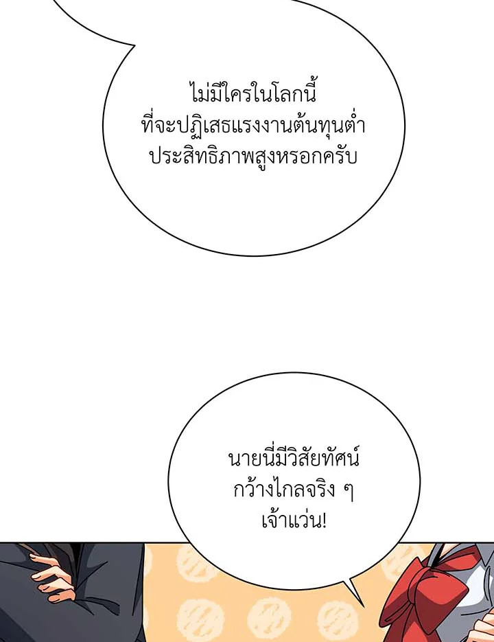 Necromancer Academy’s Genius Summoner ตอนที่ 102 page 53