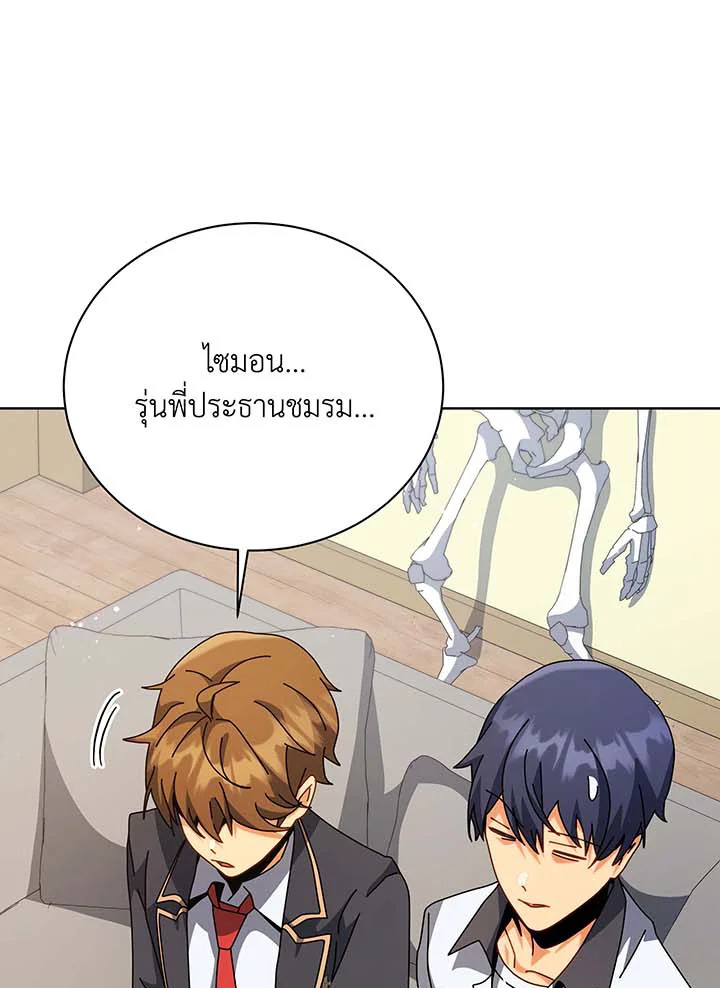 Necromancer Academy’s Genius Summoner ตอนที่ 102 page 59