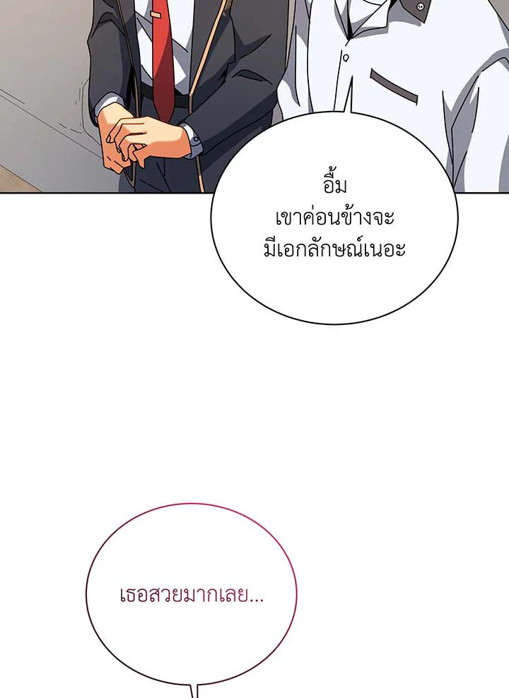 Necromancer Academy’s Genius Summoner ตอนที่ 102 page 60
