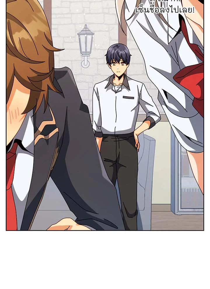 Necromancer Academy’s Genius Summoner ตอนที่ 102 page 63