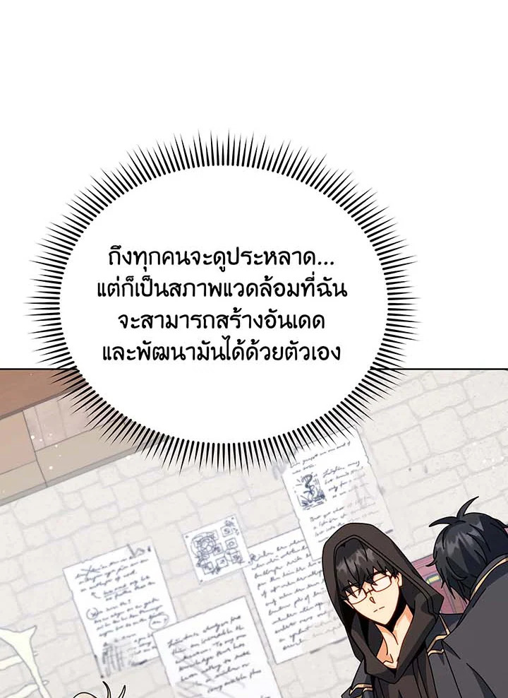 Necromancer Academy’s Genius Summoner ตอนที่ 102 page 64