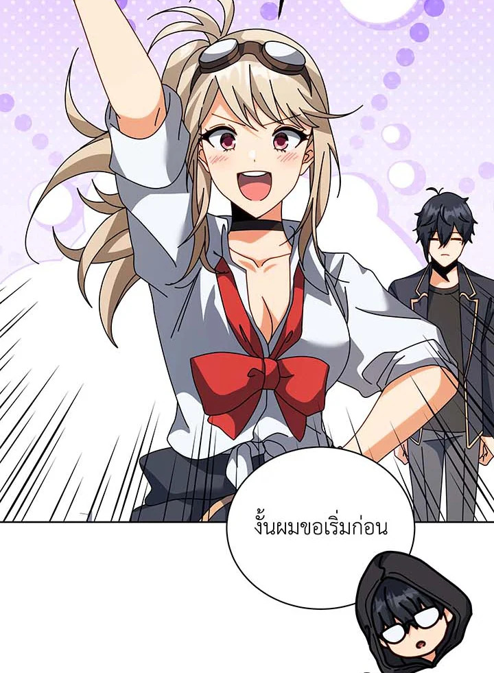 Necromancer Academy’s Genius Summoner ตอนที่ 102 page 67