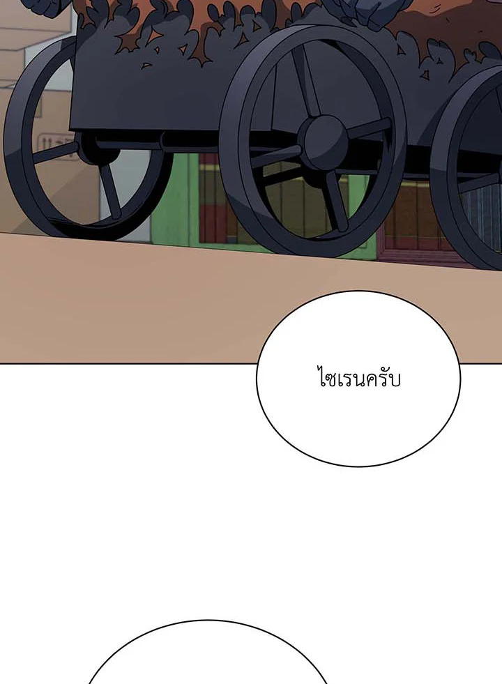 Necromancer Academy’s Genius Summoner ตอนที่ 102 page 70