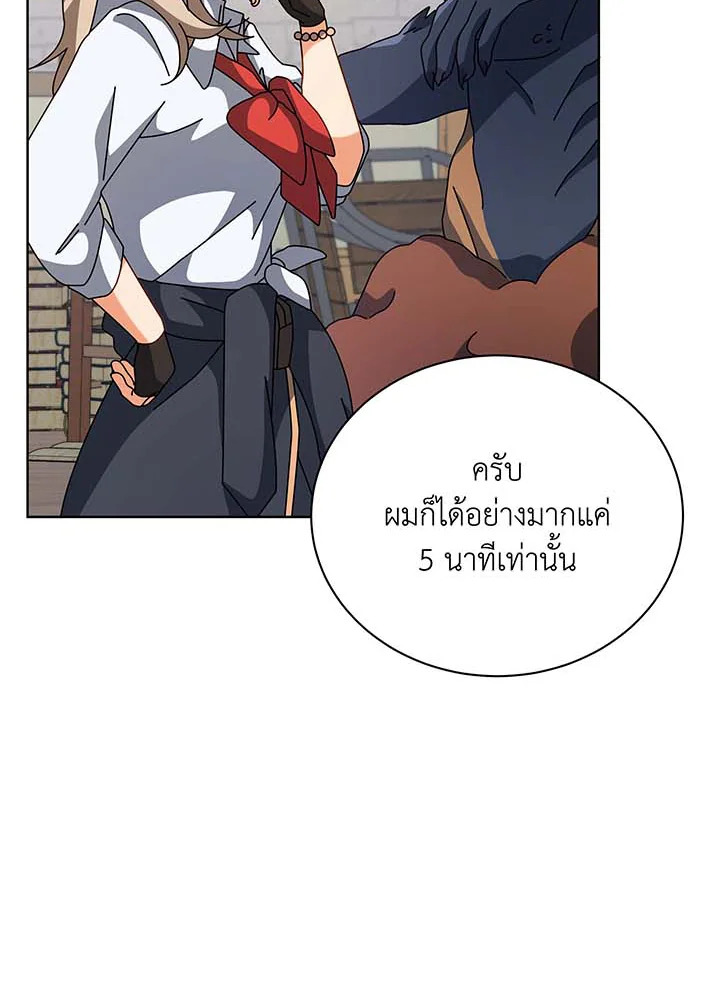 Necromancer Academy’s Genius Summoner ตอนที่ 102 page 72