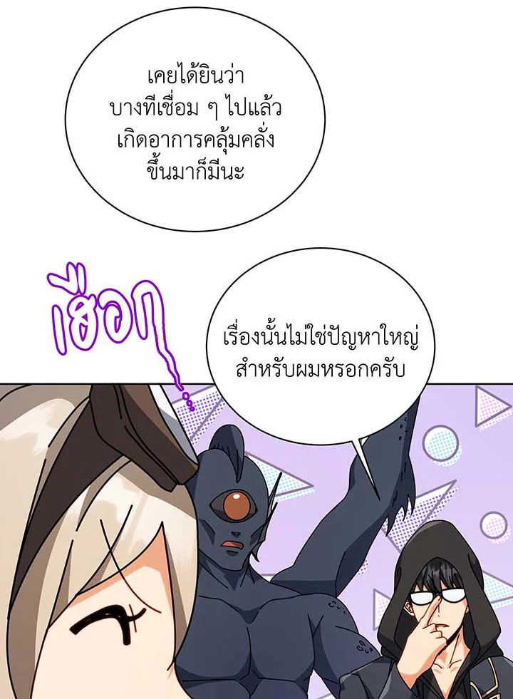 Necromancer Academy’s Genius Summoner ตอนที่ 102 page 73