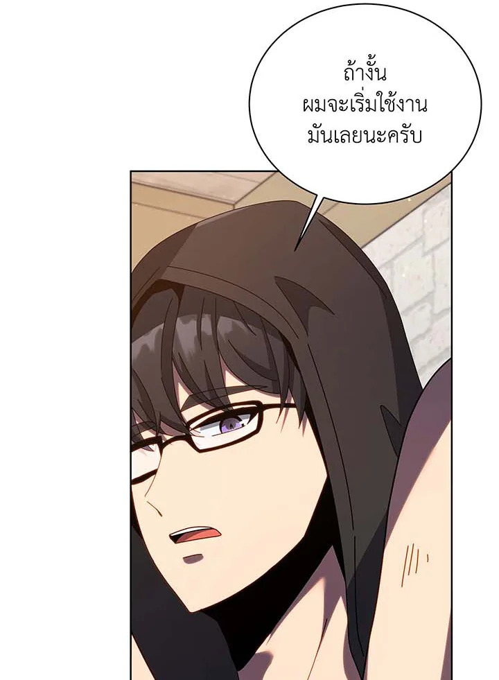 Necromancer Academy’s Genius Summoner ตอนที่ 102 page 75